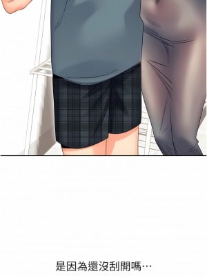 性運刮刮樂 1-7話[v2]_05_02