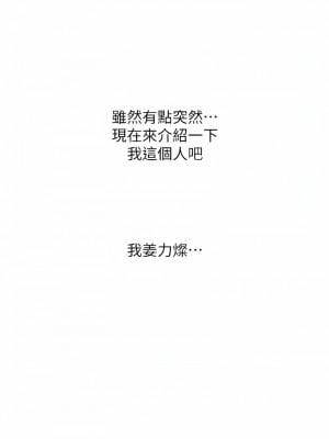 性運刮刮樂 1-7話[v2]_05_04