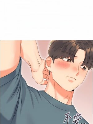 性運刮刮樂 1-7話[v2]_05_06