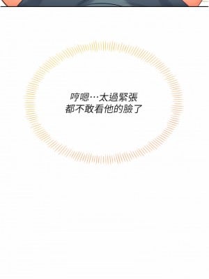 性運刮刮樂 1-7話[v2]_05_08