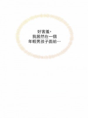 性運刮刮樂 1-7話[v2]_05_16