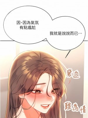 性運刮刮樂 1-7話[v2]_06_13