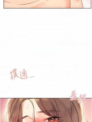 性運刮刮樂 1-7話[v2]_07_01