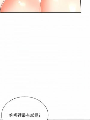 性運刮刮樂 1-7話[v2]_07_03