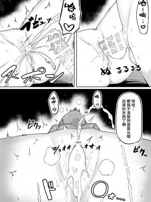 [曖昧の惑星 (茸谷きの子)] 神様と子供がデキるまで [中国翻訳]_50