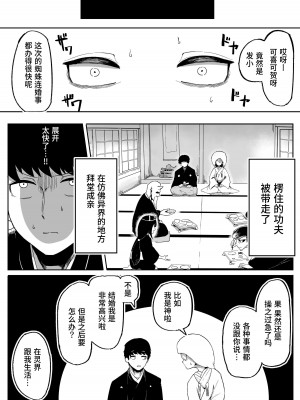 [曖昧の惑星 (茸谷きの子)] 神様と子供がデキるまで [中国翻訳]_19