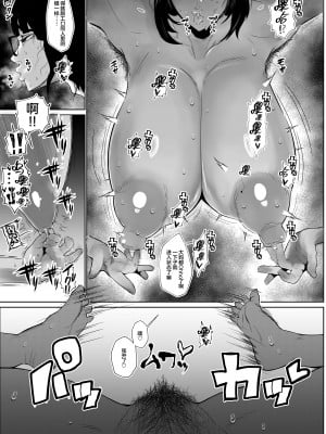 [東京電気スタジオ (あずま涼)] 陰キャでもエロ同人みたいなセックスがしたい! [鬼畜王汉化组] [DL版]_12