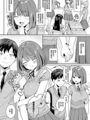 [うしのみや] 彼女は隠れ痴女 (COMIC アンスリウム 2021年7月号)｜女友是隐藏痴女 [白杨汉化组] [DL版]_02