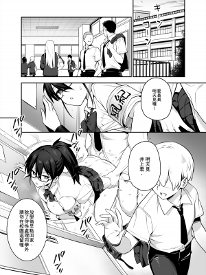 [TRY] 憧れの生徒会長が巨乳すぎる件 [中国語] [無修正]_02