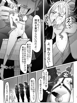 [MORUGAstudio (MORUGA)]鬼姫さん家の日常 (ワンピース)[DL版]_33