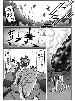 [MORUGAstudio (MORUGA)]鬼姫さん家の日常 (ワンピース)[DL版]_04