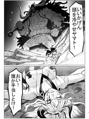 [MORUGAstudio (MORUGA)]鬼姫さん家の日常 (ワンピース)[DL版]_03