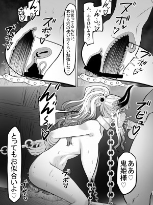 [MORUGAstudio (MORUGA)]鬼姫さん家の日常 (ワンピース)[DL版]_35