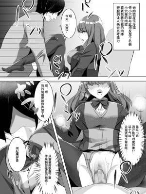 [聖華快楽書店 (月見ハク、こみちぽた)] 許嫁になったダウナーギャルに一晩中種付けする話 [中国翻訳] [DL版]_08