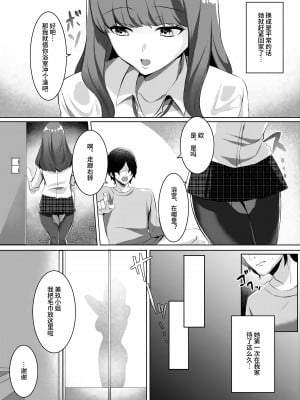 [聖華快楽書店 (月見ハク、こみちぽた)] 許嫁になったダウナーギャルに一晩中種付けする話 [中国翻訳] [DL版]_11