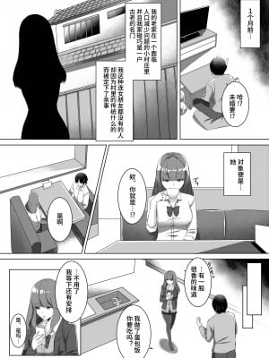 [聖華快楽書店 (月見ハク、こみちぽた)] 許嫁になったダウナーギャルに一晩中種付けする話 [中国翻訳] [DL版]_03