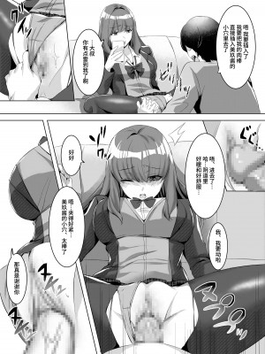 [聖華快楽書店 (月見ハク、こみちぽた)] 許嫁になったダウナーギャルに一晩中種付けする話 [中国翻訳] [DL版]_07