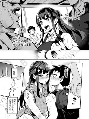 [ドラムス元老院 (ドラムス)] アブカノ ー信頼してた外国人にハメられ堕ちた帰国カノジョとぼくー [DL版]_027