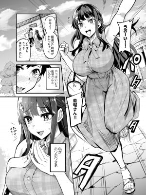 [ドラムス元老院 (ドラムス)] アブカノ ー信頼してた外国人にハメられ堕ちた帰国カノジョとぼくー [DL版]_006