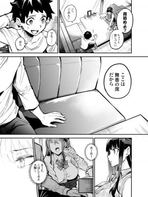 [ドラムス元老院 (ドラムス)] アブカノ ー信頼してた外国人にハメられ堕ちた帰国カノジョとぼくー [DL版]_031