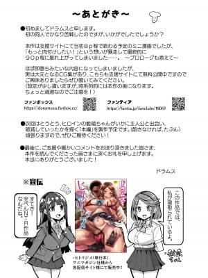 [ドラムス元老院 (ドラムス)] アブカノ ー信頼してた外国人にハメられ堕ちた帰国カノジョとぼくー [DL版]_142