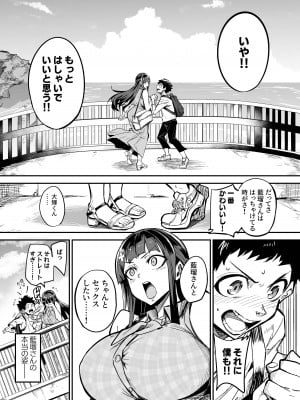 [ドラムス元老院 (ドラムス)] アブカノ ー信頼してた外国人にハメられ堕ちた帰国カノジョとぼくー [DL版]_026