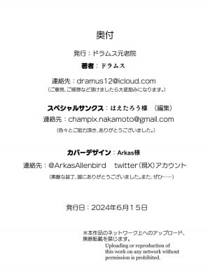 [ドラムス元老院 (ドラムス)] アブカノ ー信頼してた外国人にハメられ堕ちた帰国カノジョとぼくー [DL版]_143