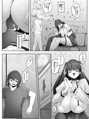 [まるしゃも] お店の子がみんな大きくて愛が重い・１_6