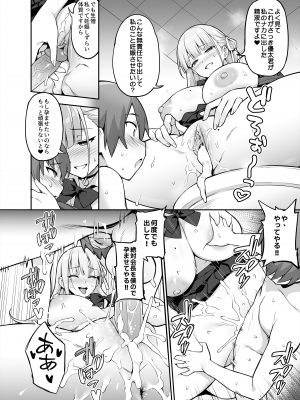 [TRY] 憧れの生徒会長が巨乳すぎる件 [無修正]_11