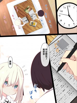 [たぶちさんち (たぶち)] 夏休みじゃないから無抵抗ないとこにチ●ンコ入れる話 [甜族星人赞助汉化]_027