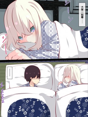 [たぶちさんち (たぶち)] 夏休みじゃないから無抵抗ないとこにチ●ンコ入れる話 [甜族星人赞助汉化]_099