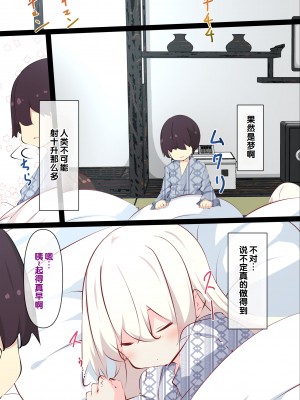 [たぶちさんち (たぶち)] 夏休みじゃないから無抵抗ないとこにチ●ンコ入れる話 [甜族星人赞助汉化]_108