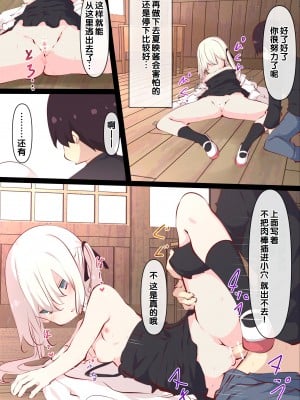 [たぶちさんち (たぶち)] 夏休みじゃないから無抵抗ないとこにチ●ンコ入れる話 [甜族星人赞助汉化]_069