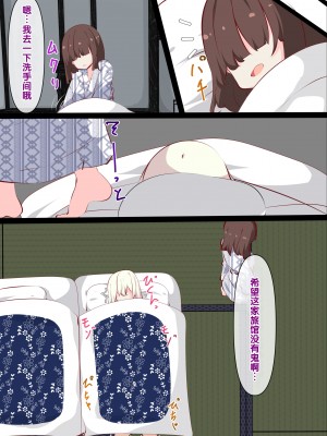 [たぶちさんち (たぶち)] 夏休みじゃないから無抵抗ないとこにチ●ンコ入れる話 [甜族星人赞助汉化]_100
