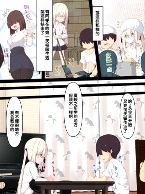 [たぶちさんち (たぶち)] 夏休みじゃないから無抵抗ないとこにチ●ンコ入れる話 [甜族星人赞助汉化]_026