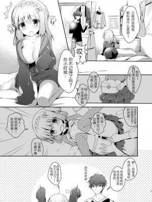 [純銀星 (たかしな浅妃)] 幼馴染で恋人の彼女 1-7_026