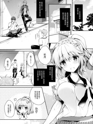 [純銀星 (たかしな浅妃)] 幼馴染で恋人の彼女 1-7_035