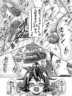 (C84) [ギャンブラー倶楽部 (香坂純)] ドキドキぷにキュア2 (ドキドキ！プリキュア) [無修正]_32