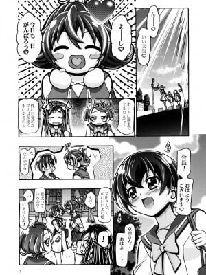 (C84) [ギャンブラー倶楽部 (香坂純)] ドキドキぷにキュア2 (ドキドキ！プリキュア) [無修正]_06