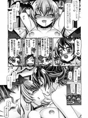 (C84) [ギャンブラー倶楽部 (香坂純)] ドキドキぷにキュア2 (ドキドキ！プリキュア) [無修正]_12