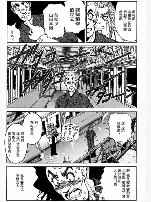 [野々村秀樹] それゆけまりんちゃん～完全版～1 [中国翻訳] [無修正]_064