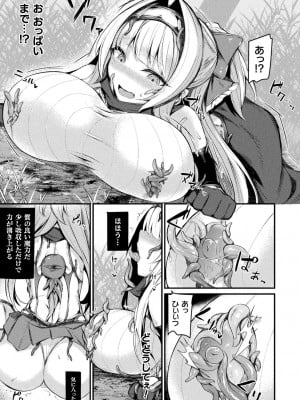 [る～く] 敗北従属乙女 [DL版]_055