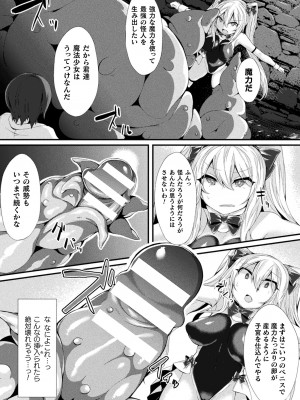 [る～く] 敗北従属乙女 [DL版]_153