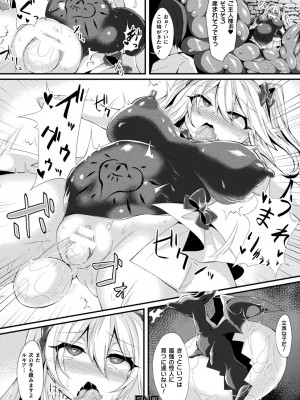[る～く] 敗北従属乙女 [DL版]_164