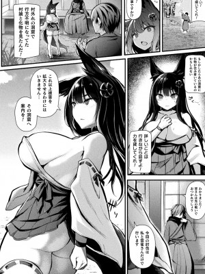 [る～く] 敗北従属乙女 [DL版]_072