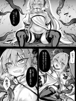 [る～く] 敗北従属乙女 [DL版]_009