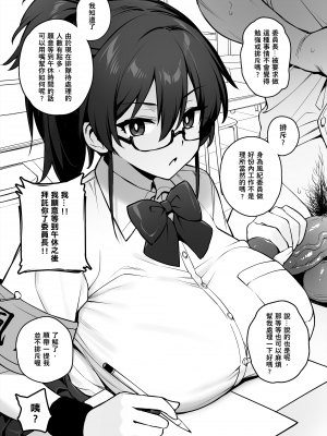 [Try] 新しい風紀委員長が巨乳すぎる件 1+2_06