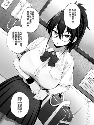 [Try] 新しい風紀委員長が巨乳すぎる件 1+2_47