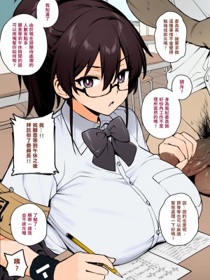 [Try] 新しい風紀委員長が巨乳すぎる件1 全彩_06
