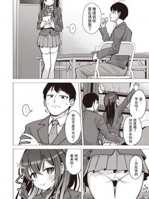 [Pizanuko] 交尾の二文字を解きほぐす (COMIC ゼロス 105) [迟远个人汉化] [Decensored] [Digital]_004